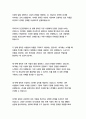 카네기인간관계론 7페이지