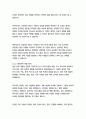카네기인간관계론 9페이지