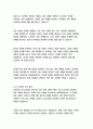 카네기인간관계론 10페이지