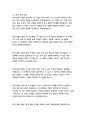 카네기인간관계론 12페이지