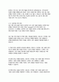 카네기인간관계론 13페이지