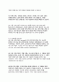 카네기인간관계론 14페이지
