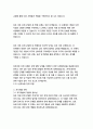 카네기인간관계론 15페이지