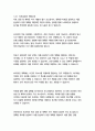 카네기인간관계론 18페이지