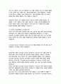 카네기인간관계론 21페이지