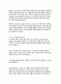 카네기인간관계론 22페이지