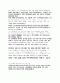 카네기인간관계론 24페이지