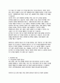 카네기인간관계론 26페이지
