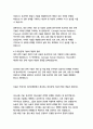 카네기인간관계론 28페이지