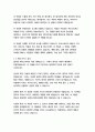 템페스트-윌리엄 셰익스피어 4페이지
