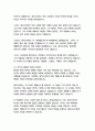 템페스트-윌리엄 셰익스피어 6페이지