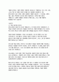 템페스트-윌리엄 셰익스피어 7페이지