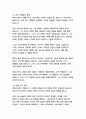 템페스트-윌리엄 셰익스피어 8페이지