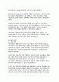 템페스트-윌리엄 셰익스피어 9페이지