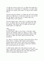 템페스트-윌리엄 셰익스피어 12페이지