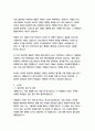 템페스트-윌리엄 셰익스피어 14페이지