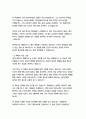 템페스트-윌리엄 셰익스피어 15페이지