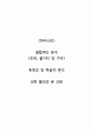 파우스트-요한 볼프강 폰 괴테 1페이지