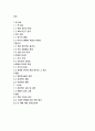 파우스트-요한 볼프강 폰 괴테 2페이지