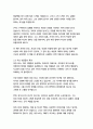 파우스트-요한 볼프강 폰 괴테 7페이지