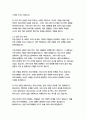 파우스트-요한 볼프강 폰 괴테 8페이지