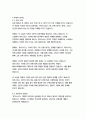 파우스트-요한 볼프강 폰 괴테 9페이지