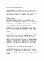 파우스트-요한 볼프강 폰 괴테 12페이지