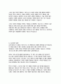 파우스트-요한 볼프강 폰 괴테 13페이지