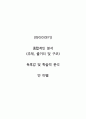 파이이야기-얀 마텔 1페이지