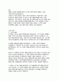 파이이야기-얀 마텔 5페이지