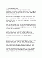 파이이야기-얀 마텔 6페이지