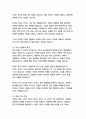 파이이야기-얀 마텔 7페이지