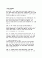 파이이야기-얀 마텔 10페이지