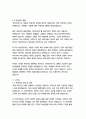파이이야기-얀 마텔 13페이지