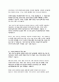 파이이야기-얀 마텔 15페이지