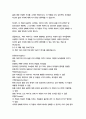 파이이야기-얀 마텔 16페이지