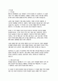 파피용-베르나르 베르베르 3페이지
