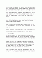 파피용-베르나르 베르베르 4페이지