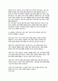 파피용-베르나르 베르베르 5페이지