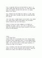 파피용-베르나르 베르베르 7페이지