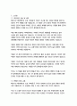 파피용-베르나르 베르베르 16페이지