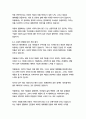 파피용-베르나르 베르베르 18페이지