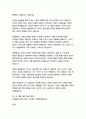 파피용-베르나르 베르베르 19페이지