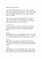 풀 하우스-스티븐 제이 굴드 4페이지