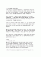 풀 하우스-스티븐 제이 굴드 6페이지