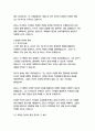 풀 하우스-스티븐 제이 굴드 10페이지