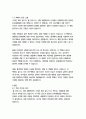 풀 하우스-스티븐 제이 굴드 15페이지