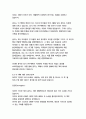 풀 하우스-스티븐 제이 굴드 17페이지