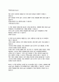 풀 하우스-스티븐 제이 굴드 18페이지