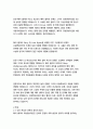 프랑켄슈타인_메리셸리 5페이지